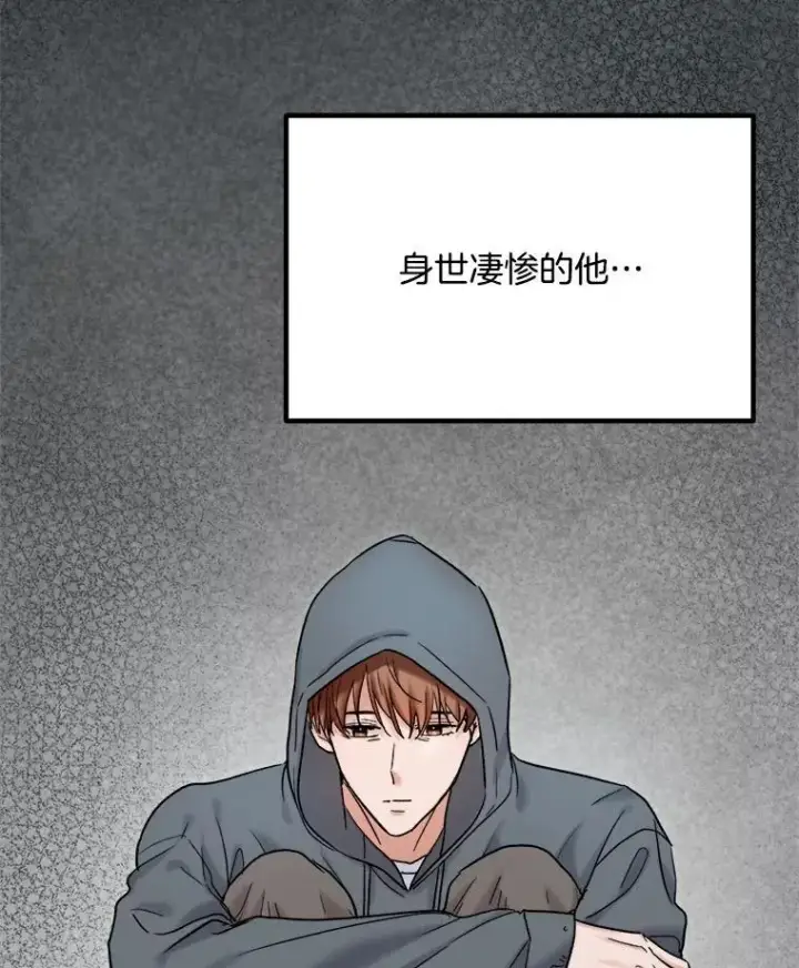 《天生巨星》98.和老板的谈话图5