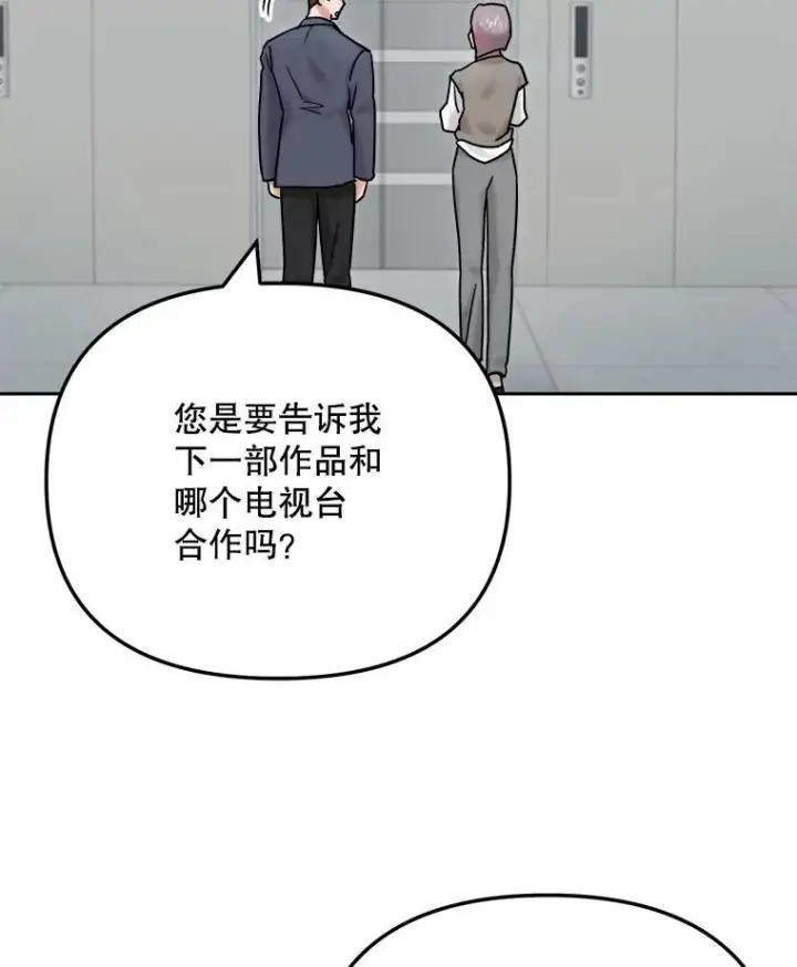 《天生巨星》98.和老板的谈话图50