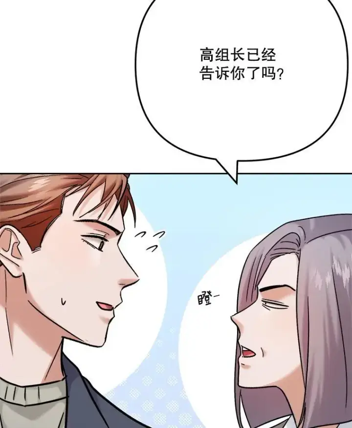 《天生巨星》98.和老板的谈话图51