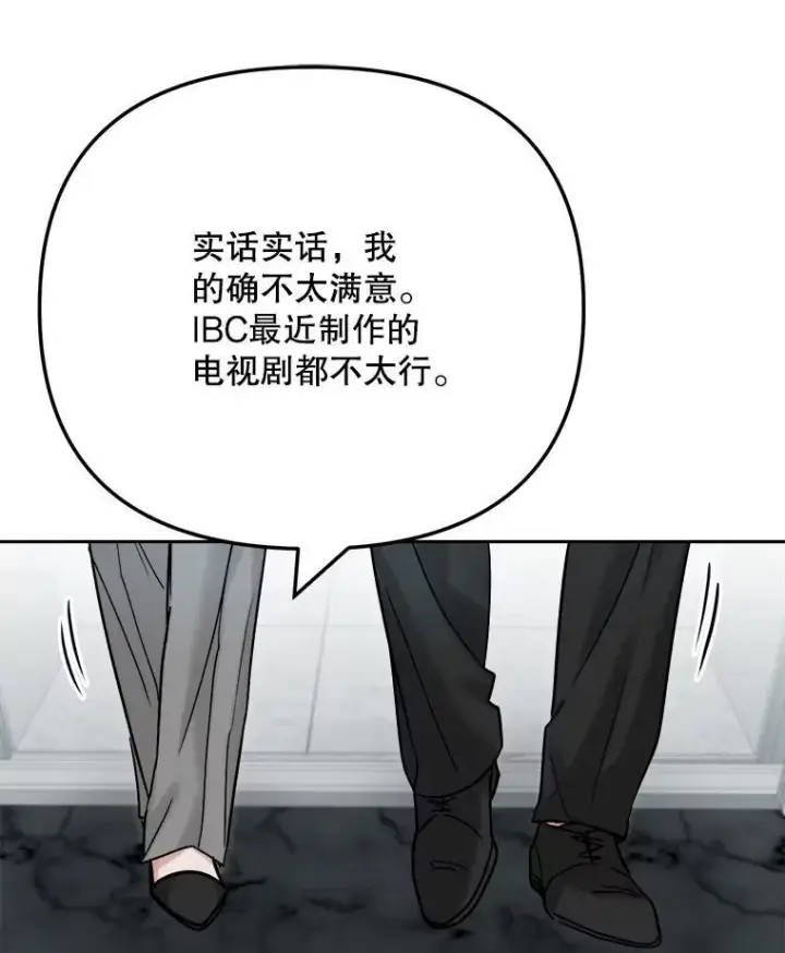 《天生巨星》98.和老板的谈话图57