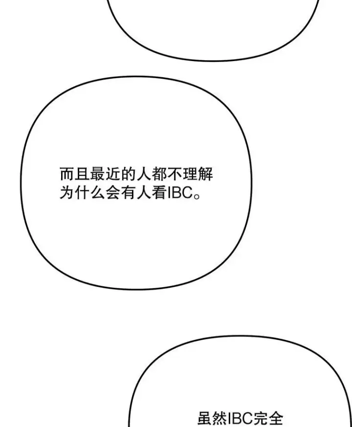 《天生巨星》98.和老板的谈话图60