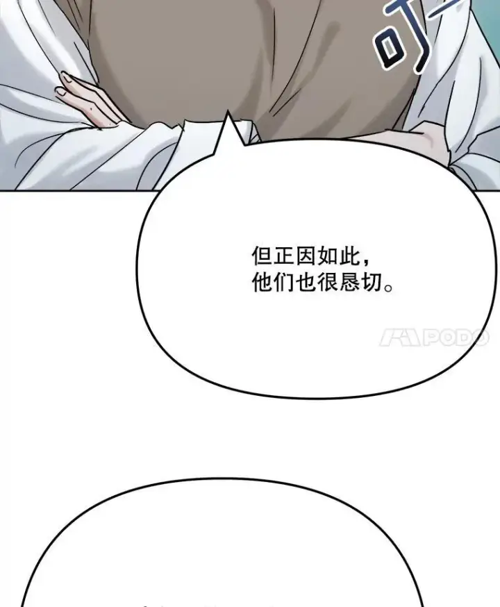 《天生巨星》98.和老板的谈话图62