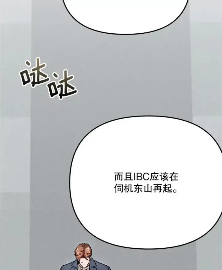 《天生巨星》98.和老板的谈话图67
