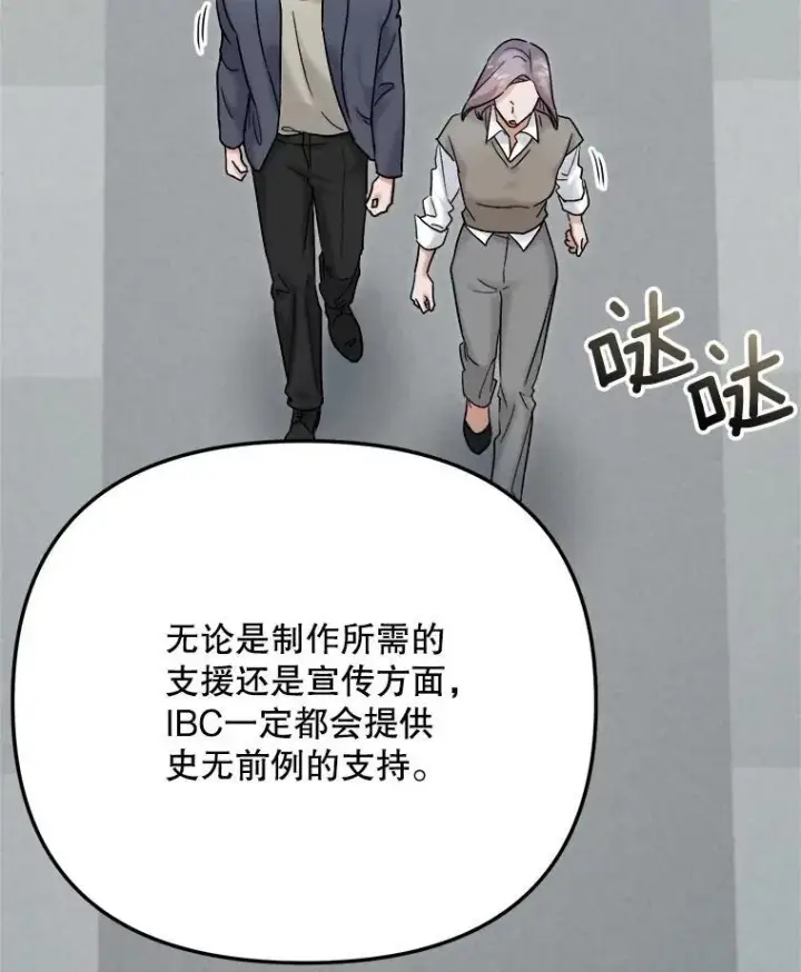 《天生巨星》98.和老板的谈话图68