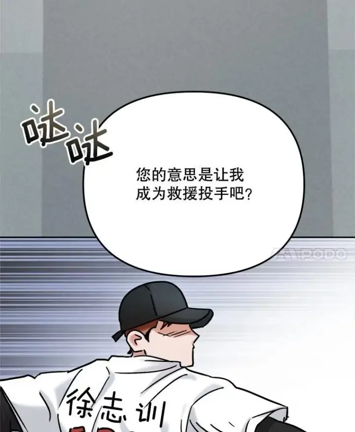 《天生巨星》98.和老板的谈话图69