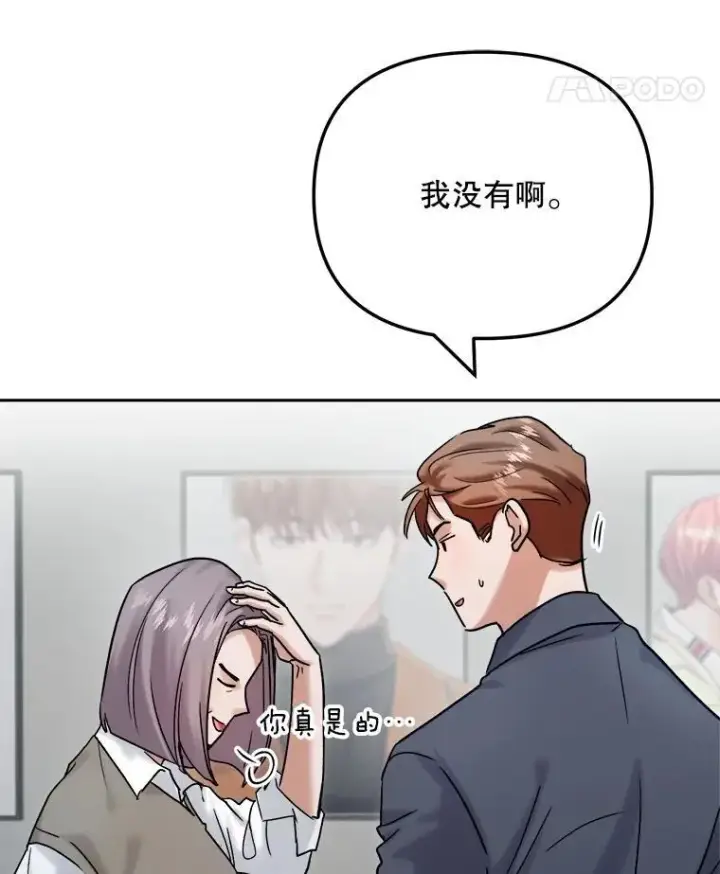 《天生巨星》98.和老板的谈话图73