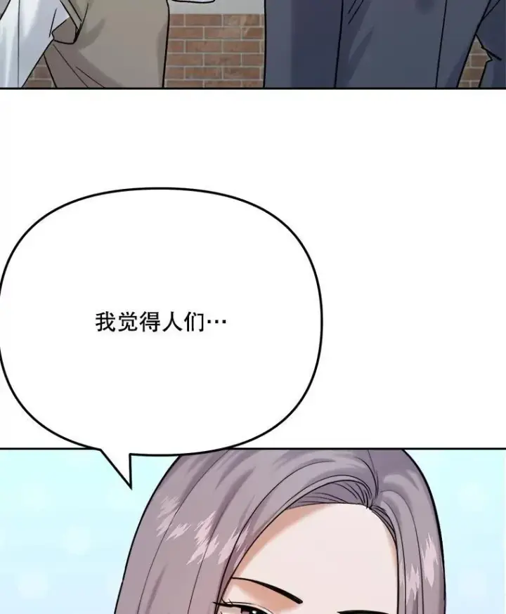 《天生巨星》98.和老板的谈话图74