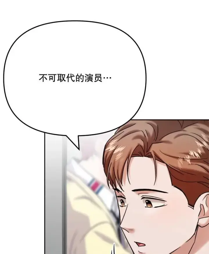 《天生巨星》98.和老板的谈话图78