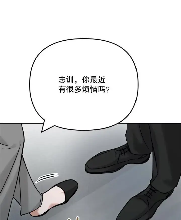 《天生巨星》98.和老板的谈话图81
