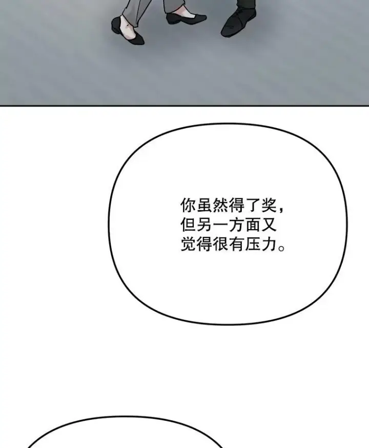 《天生巨星》98.和老板的谈话图84