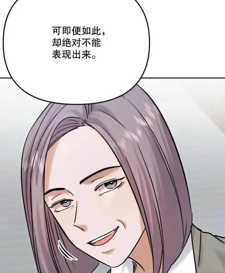 《天生巨星》98.和老板的谈话图85