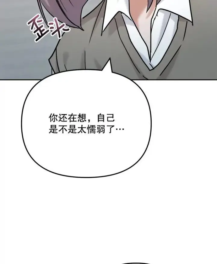 《天生巨星》98.和老板的谈话图86