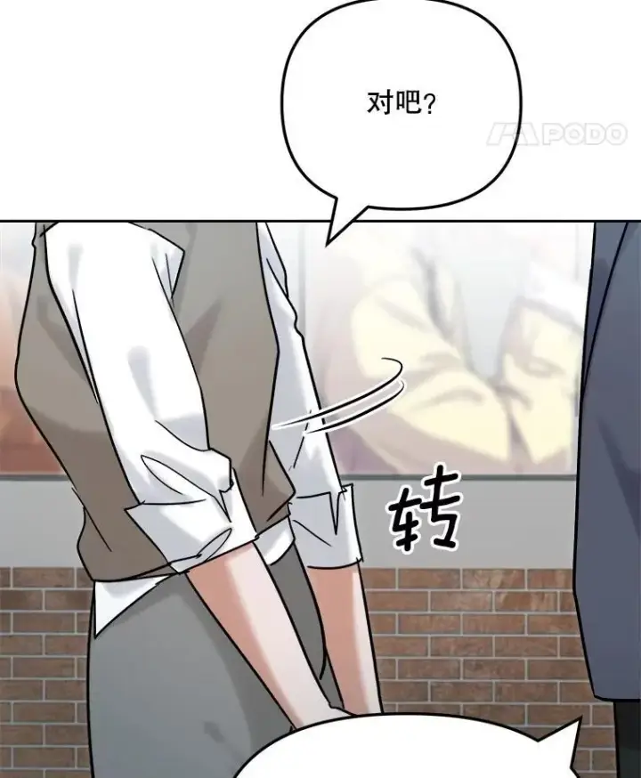 《天生巨星》98.和老板的谈话图87