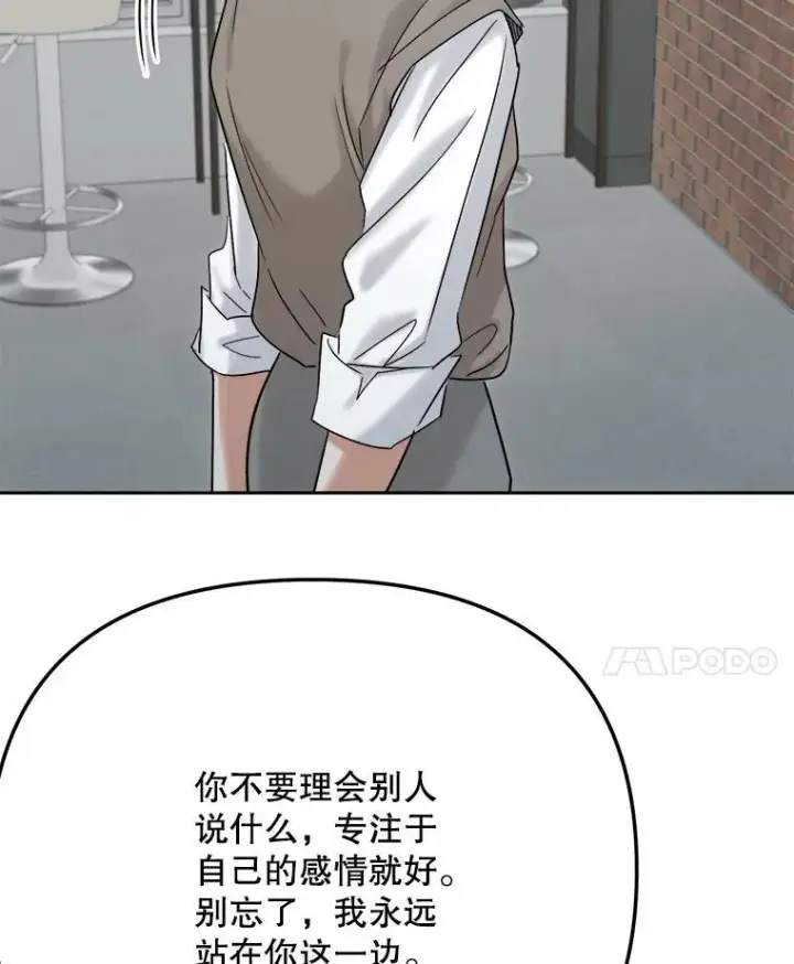 《天生巨星》98.和老板的谈话图90