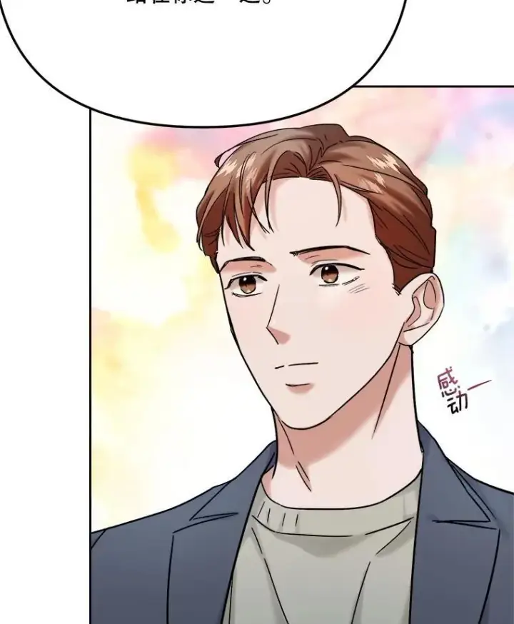 《天生巨星》98.和老板的谈话图91