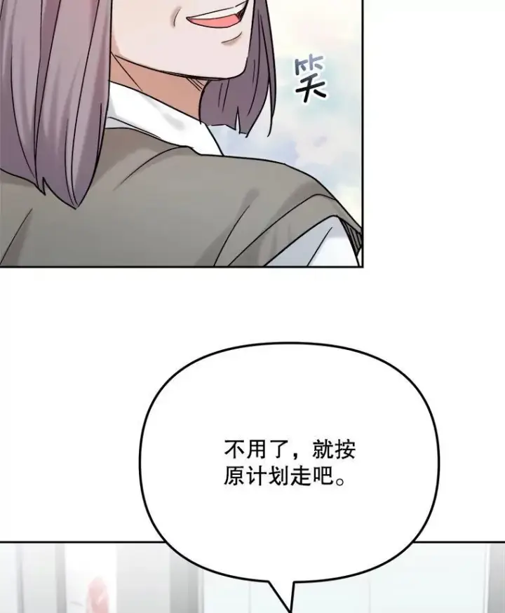 《天生巨星》98.和老板的谈话图93