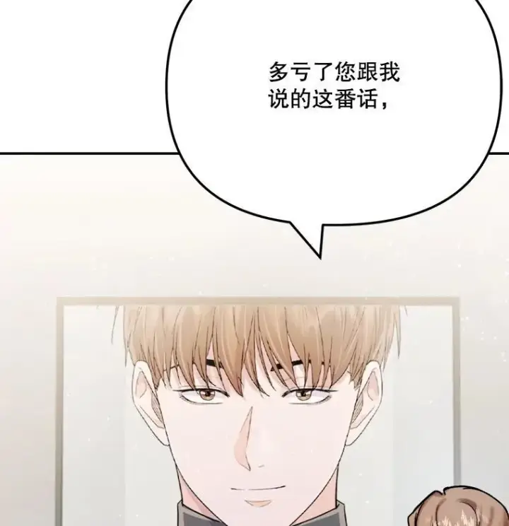 《天生巨星》98.和老板的谈话图98