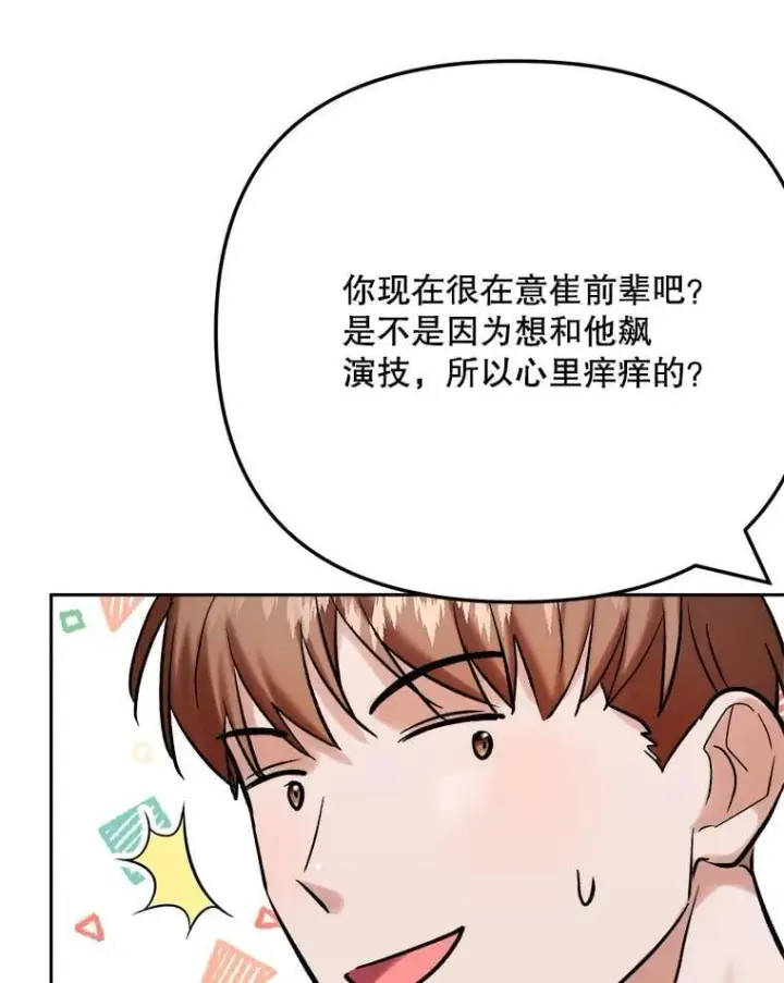 《天生巨星》99.《星之影》拍摄图102