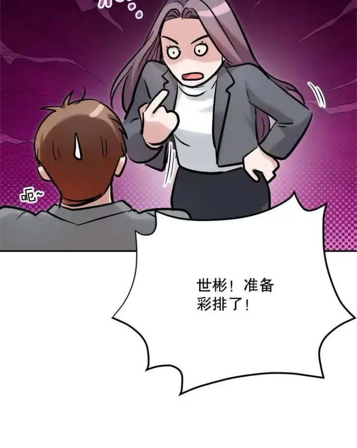 《天生巨星》99.《星之影》拍摄图106