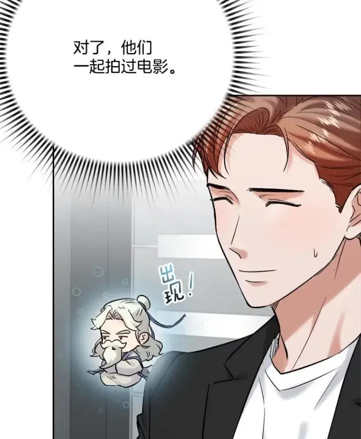 《天生巨星》99.《星之影》拍摄图12