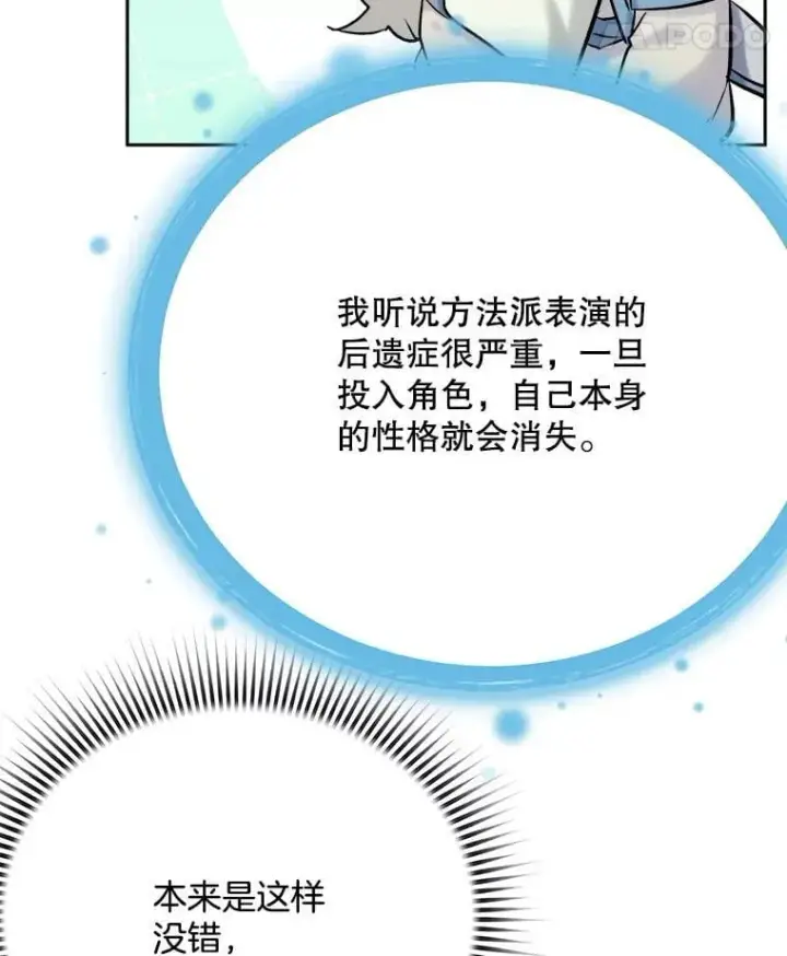 《天生巨星》99.《星之影》拍摄图15