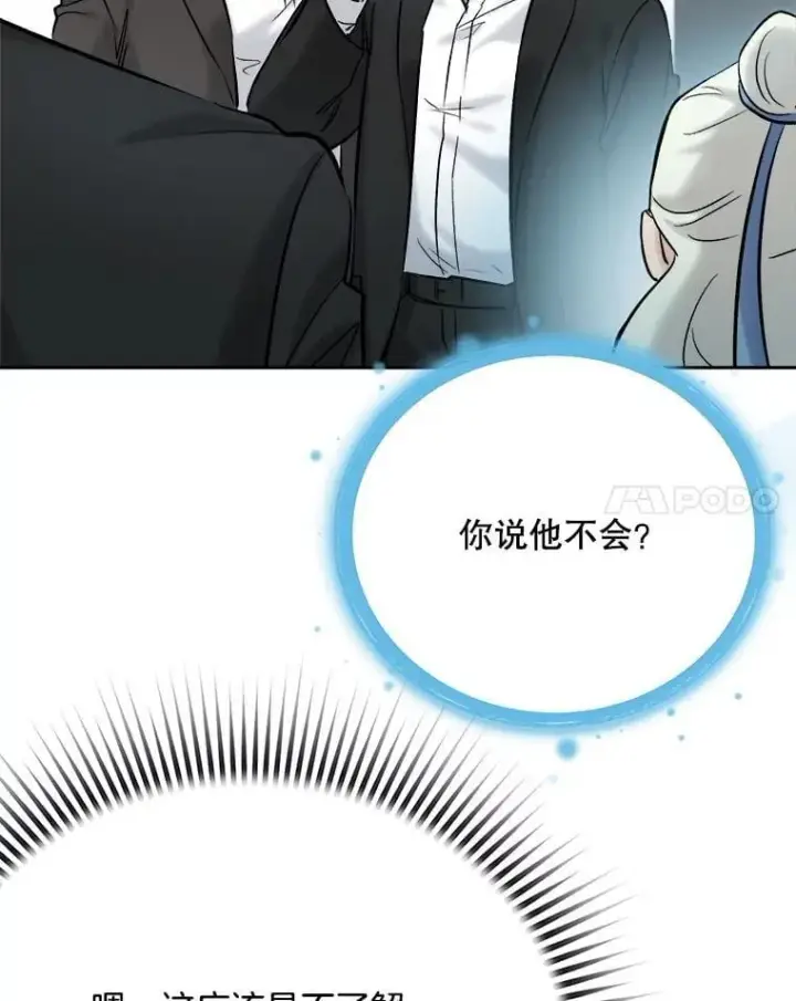 《天生巨星》99.《星之影》拍摄图18