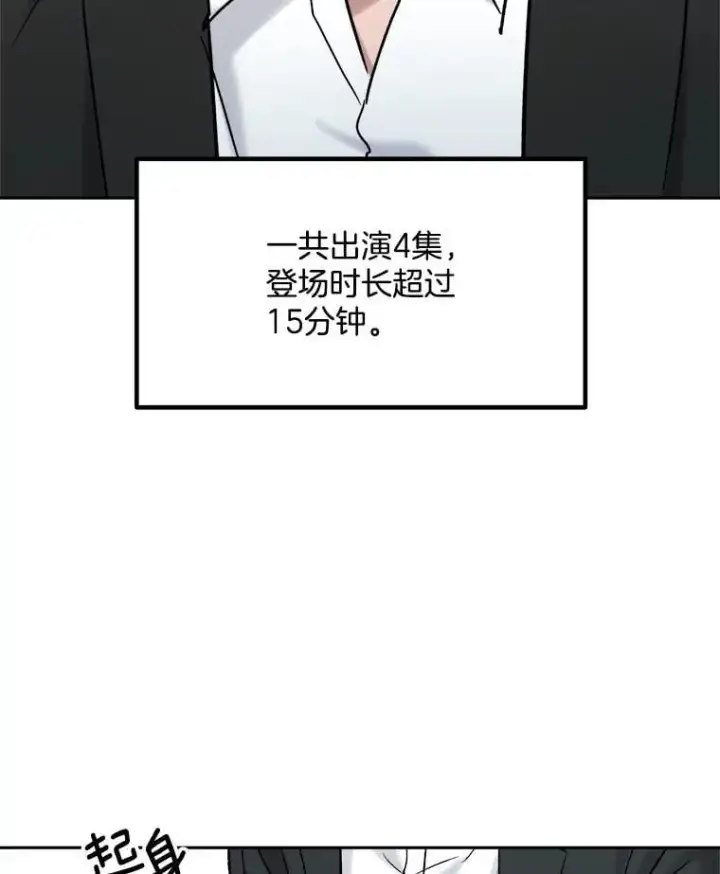 《天生巨星》99.《星之影》拍摄图2