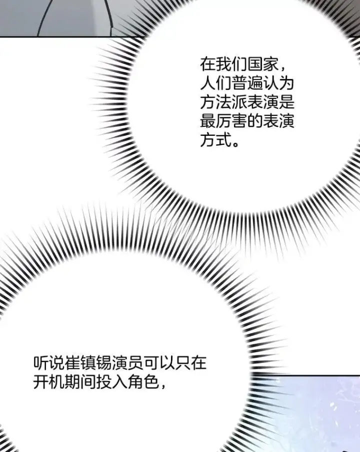 《天生巨星》99.《星之影》拍摄图20