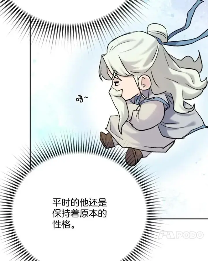 《天生巨星》99.《星之影》拍摄图21