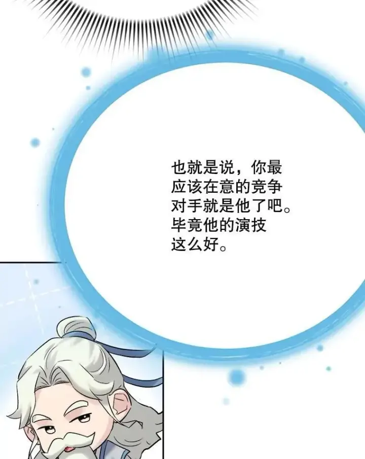 《天生巨星》99.《星之影》拍摄图22