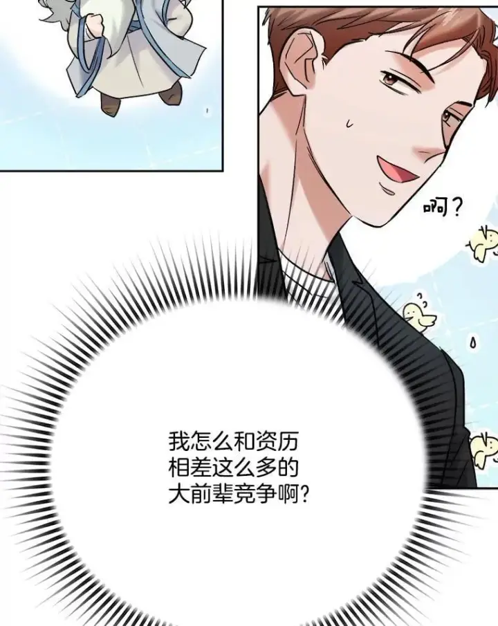 《天生巨星》99.《星之影》拍摄图23