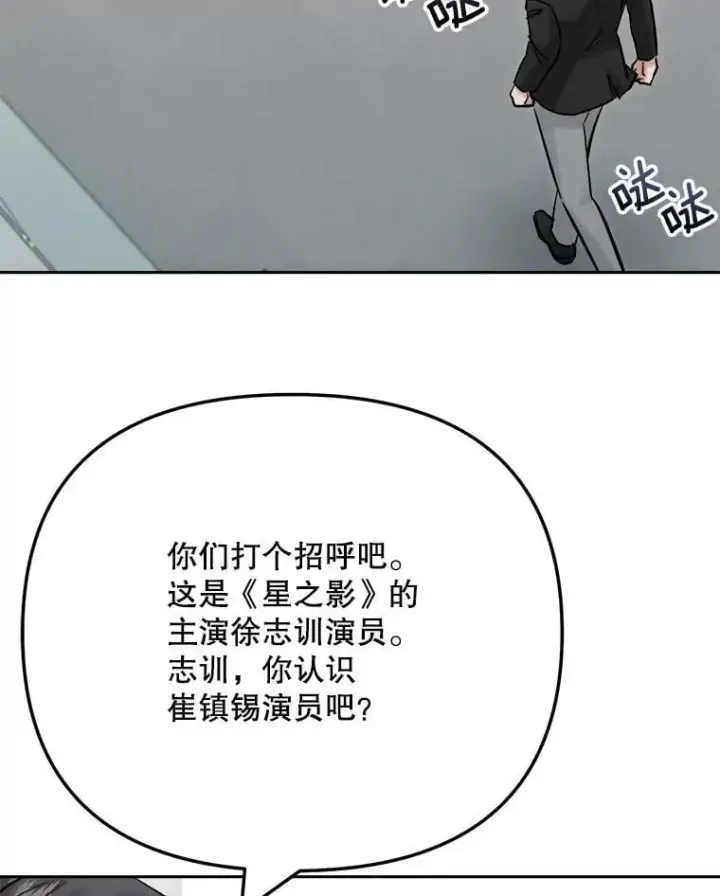 《天生巨星》99.《星之影》拍摄图30