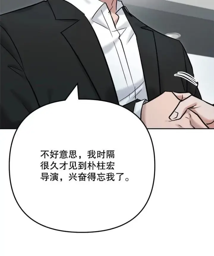 《天生巨星》99.《星之影》拍摄图34