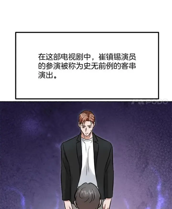 《天生巨星》99.《星之影》拍摄图4