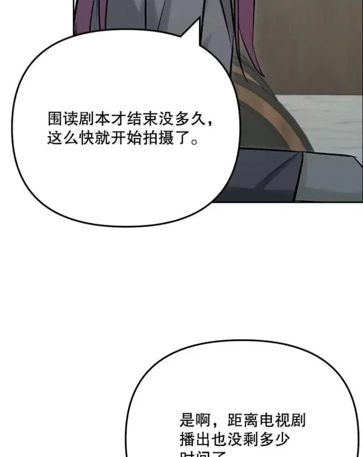 《天生巨星》99.《星之影》拍摄图79