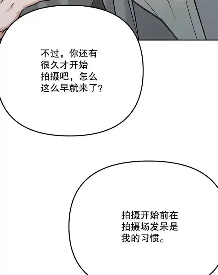 《天生巨星》99.《星之影》拍摄图81