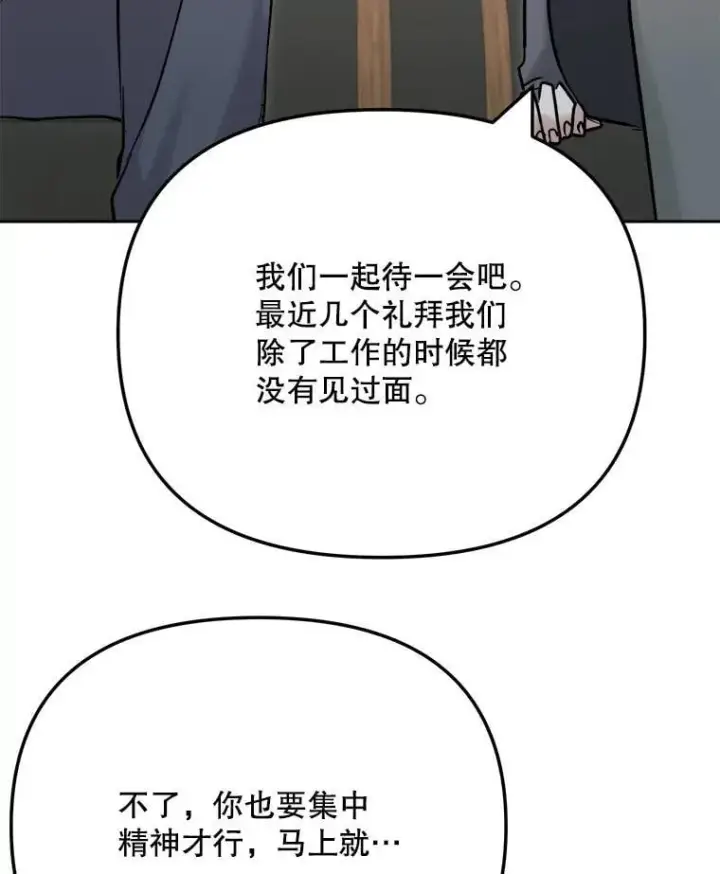 《天生巨星》99.《星之影》拍摄图92