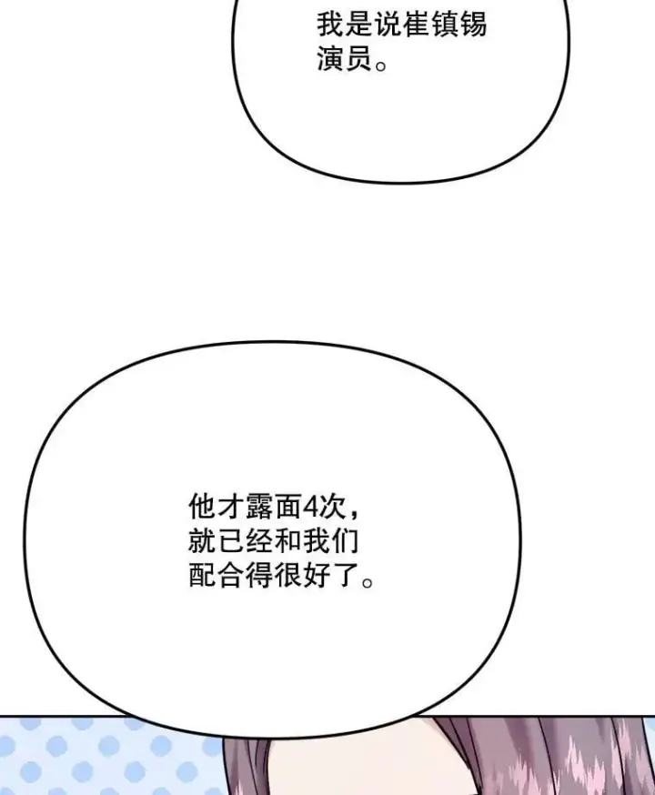 《天生巨星》99.《星之影》拍摄图96