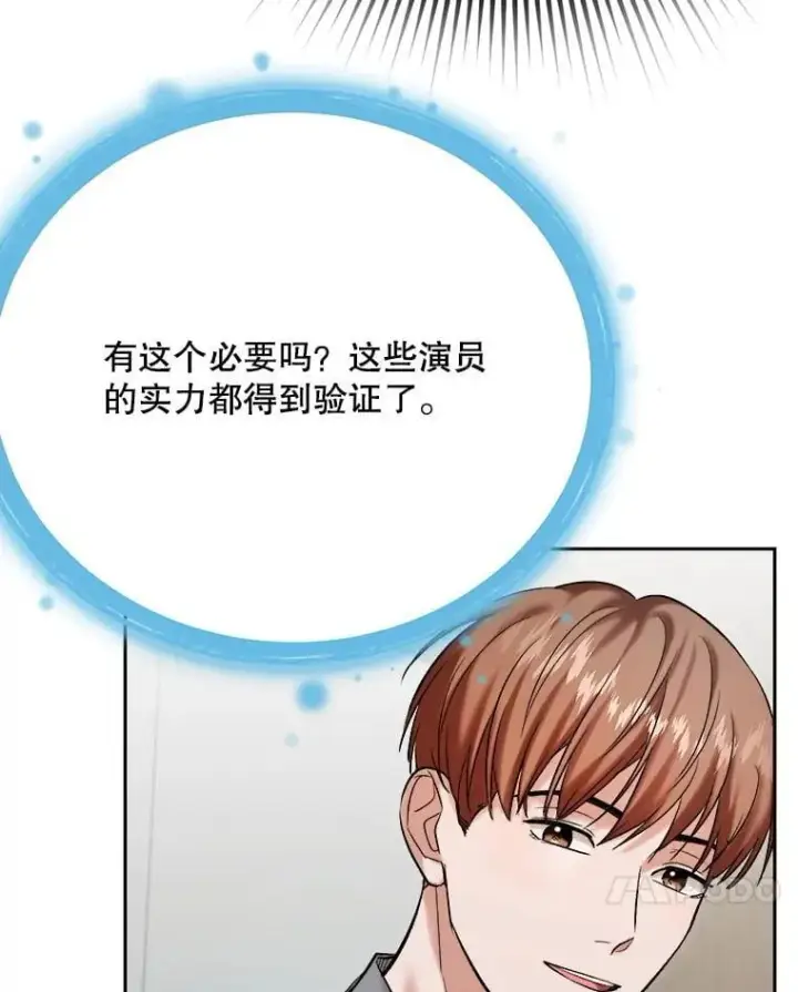 《天生巨星》100.增强功力图14