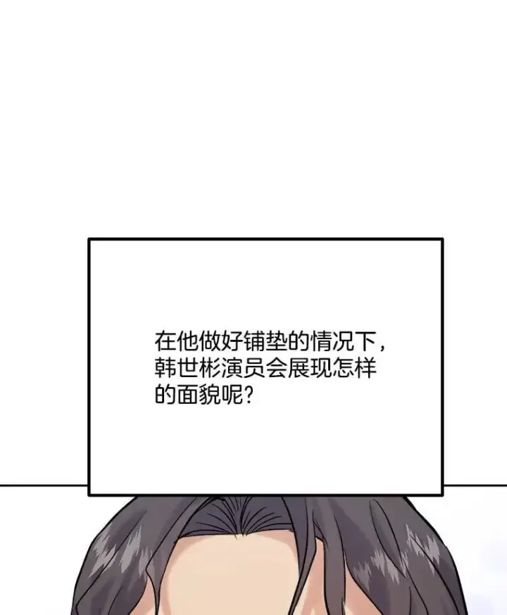 《天生巨星》100.增强功力图29