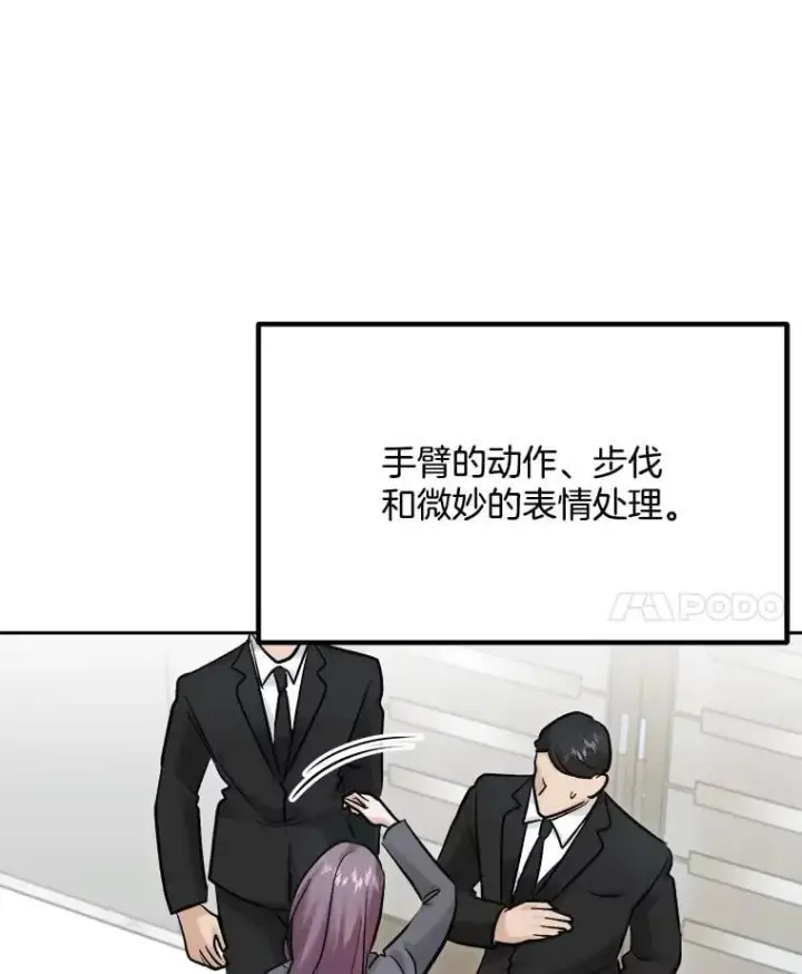 《天生巨星》100.增强功力图35