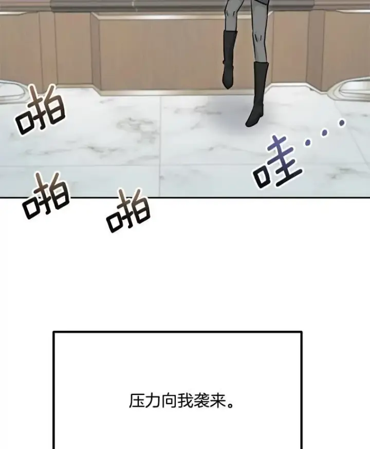 《天生巨星》100.增强功力图50