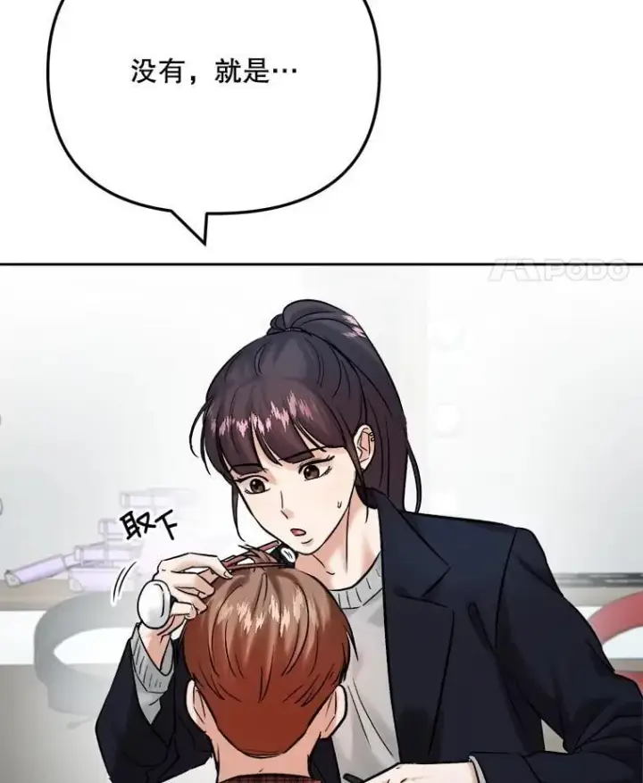 《天生巨星》100.增强功力图64