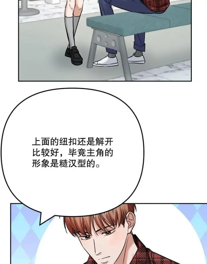 《天生巨星》100.增强功力图68