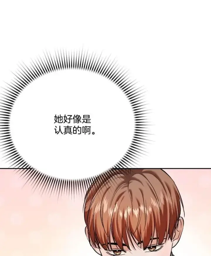 《天生巨星》100.增强功力图7