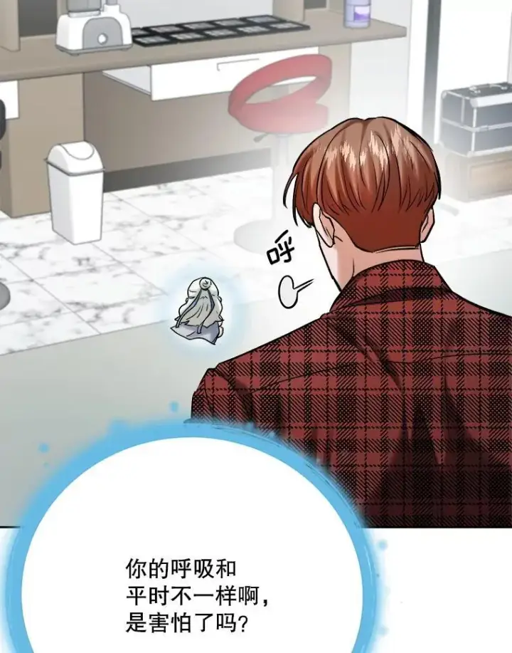 《天生巨星》100.增强功力图72
