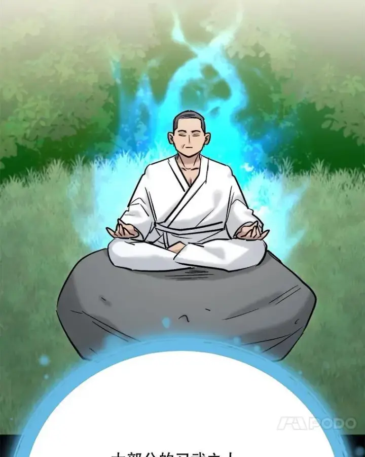 《天生巨星》100.增强功力图77