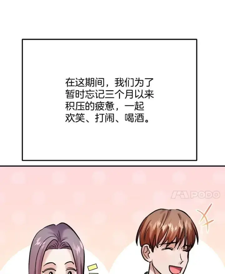 《天生巨星》101.首播当天图104