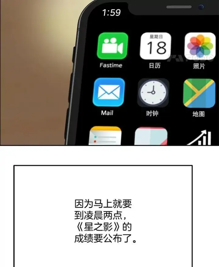 《天生巨星》101.首播当天图108