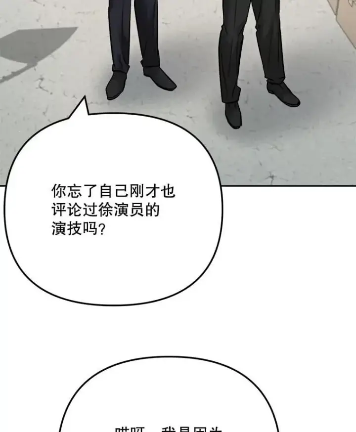 《天生巨星》101.首播当天图13